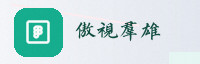 合作伙伴